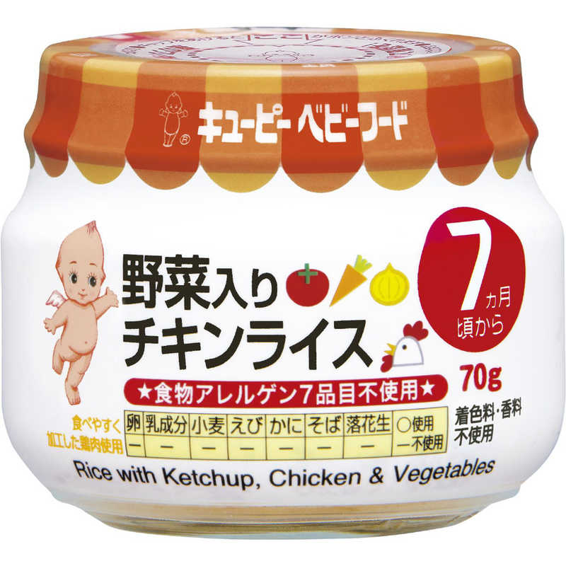 キューピー キューピー キューピーベビーフード 野菜入りチキンライス 7ヵ月頃から〔離乳食･ベビーフード 〕  