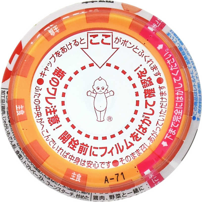 キューピー キューピー キューピーベビーフード 野菜入りチキンライス 7ヵ月頃から〔離乳食･ベビーフード 〕  