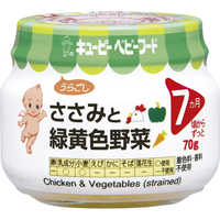 ベビーフードセット　pigeon48個、キューピー23個　離乳食 ベビーフードセット pigeon48個、キューピー23個 離乳食 ベビー