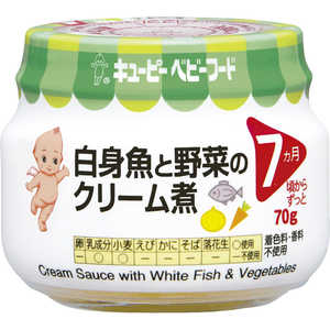 キューピー 白身魚と野菜クリーム煮 70g P72 7か月頃から キューピー 白身魚と野菜クリーム煮 70g P72 7か月頃から