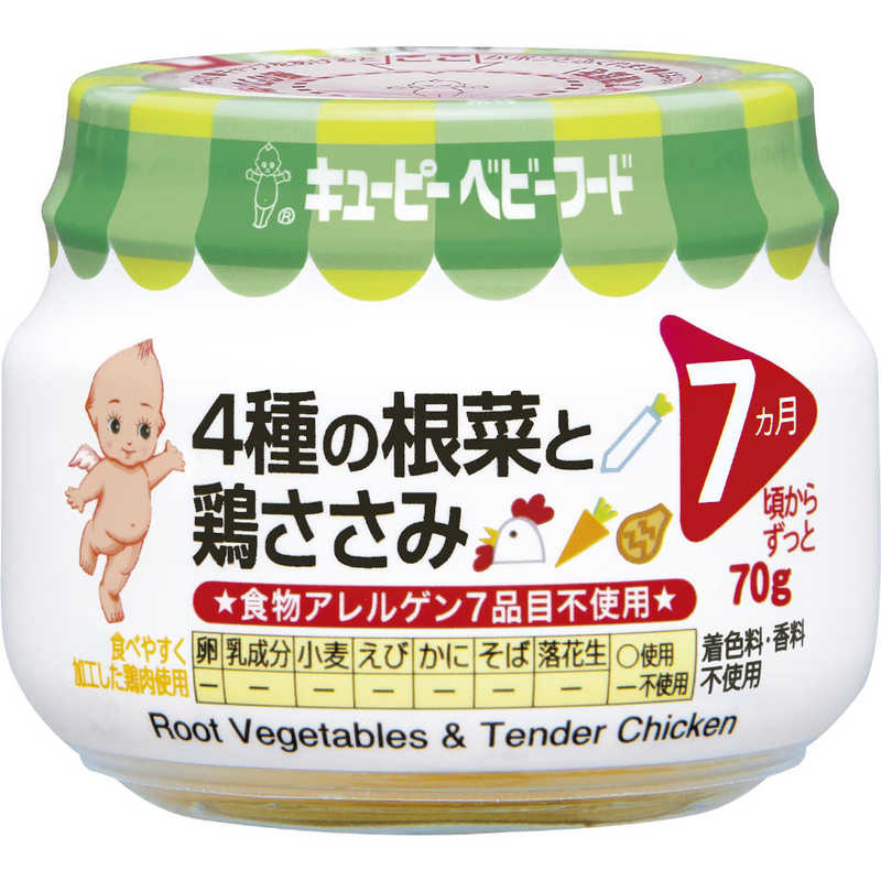 キューピー キューピー キューピーベビーフード 4種の根菜と鶏ささみ 7ヶ月頃から〔離乳食･ベビーフード 〕  