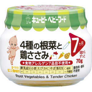 キューピーベビーフード 4種の根菜と鶏ささみ 7ヶ月頃から〔離乳食・ベビーフード 〕 キューピーベビーフード 4種の根菜と鶏ささみ 7ヶ月頃から〔離乳食・ベビーフード 〕