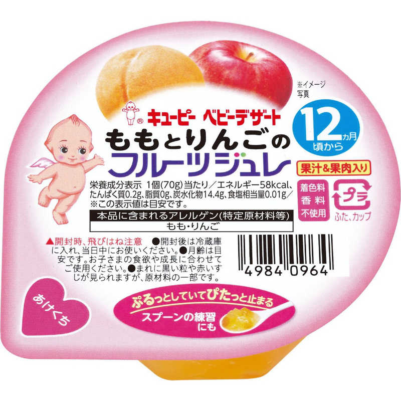 キューピー キューピー 離乳食･ベビーフード  