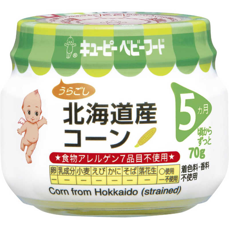 キューピー キユーピー 北海道産コーン の通販 カテゴリ 日用品 化粧品 医薬品 キューピー 家電通販のコジマネット 全品代引き手数料無料