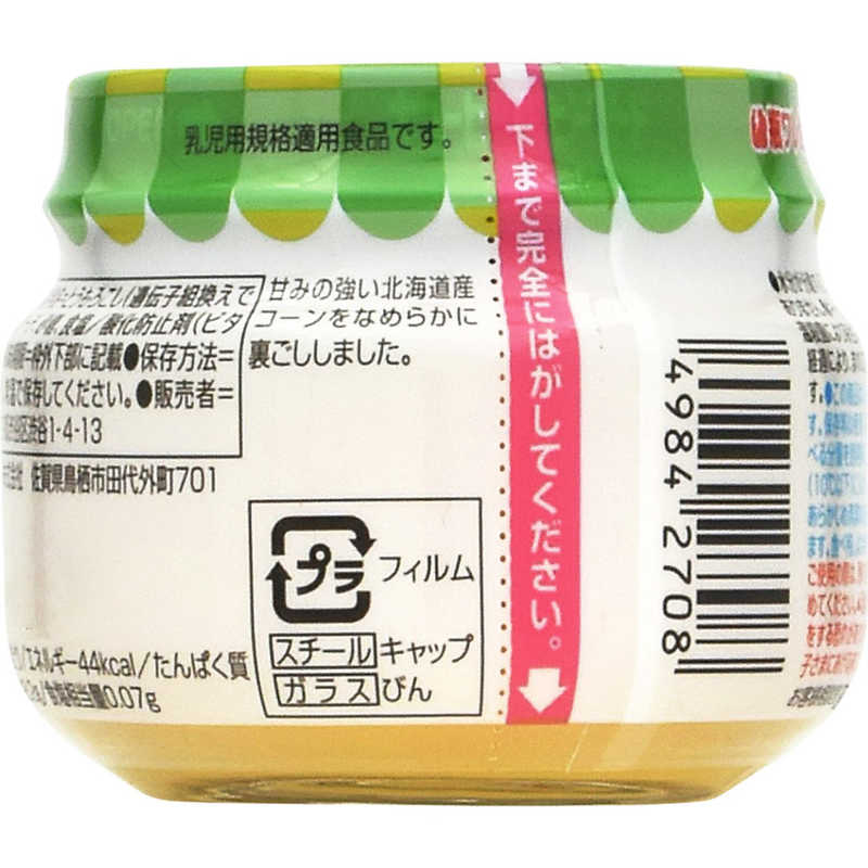 キューピー キューピー キユーピー 北海道産コーン  