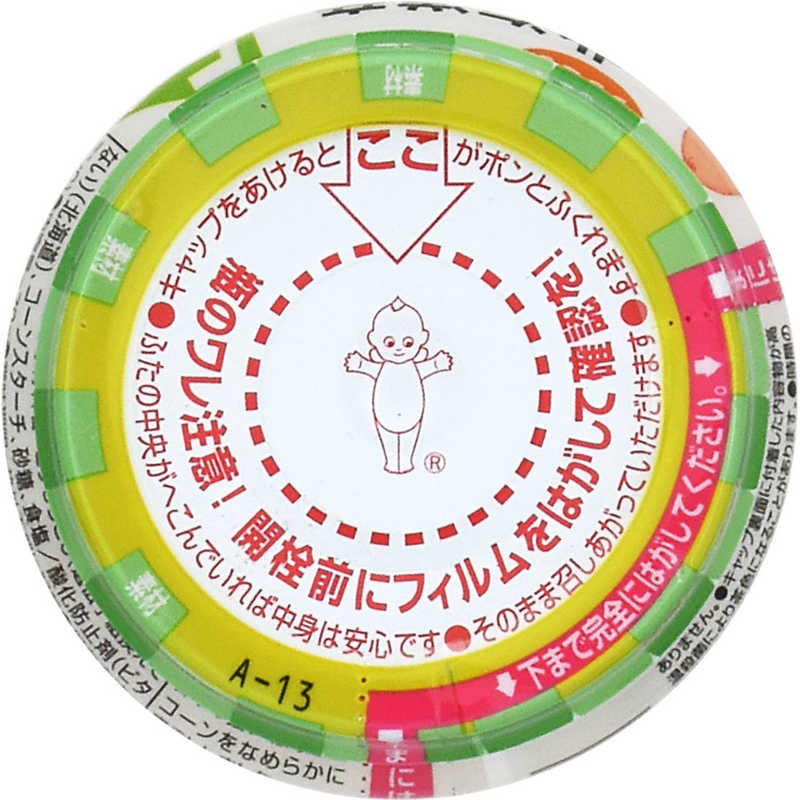 キューピー キューピー キユーピー 北海道産コーン  