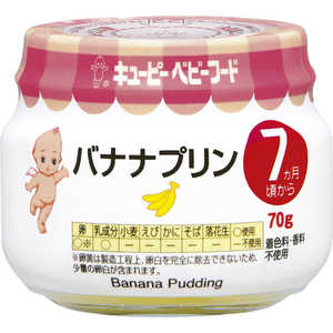 キューピー 離乳食・ベビーフード 70g P-71バナナプリン