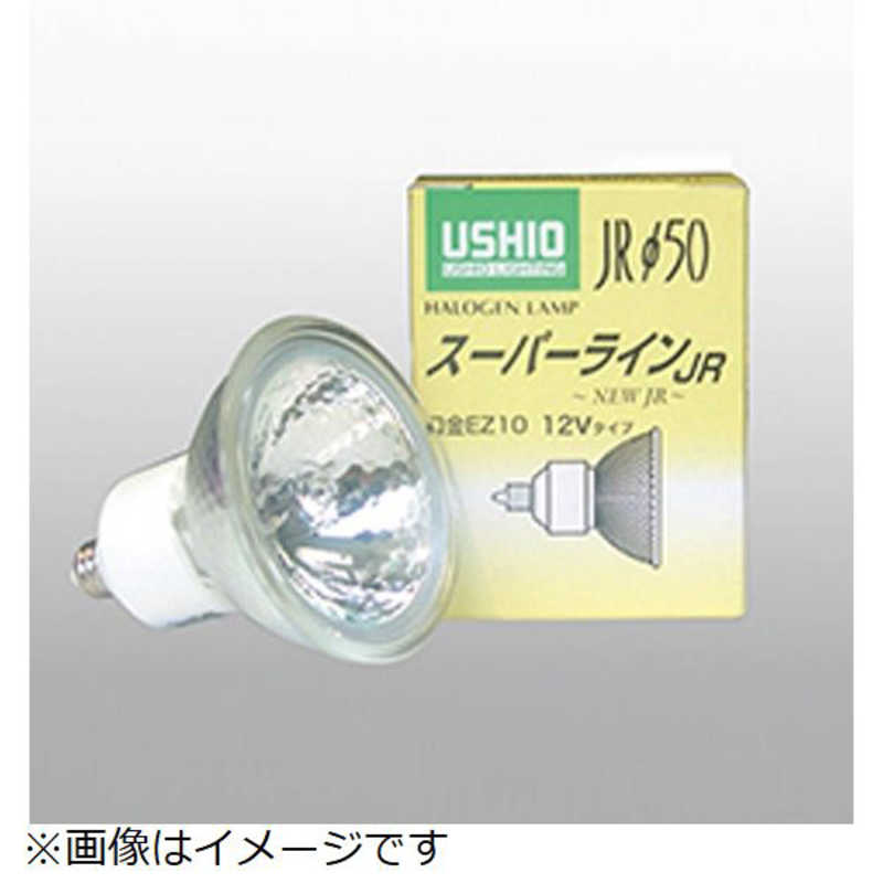 ウシオライティング ウシオライティング 電球 ハロゲンランプ スーパーライン [GU5.3/電球色/1個/ハロゲン電球形] JR12V35WLM/K-H JR12V35WLM/K-H