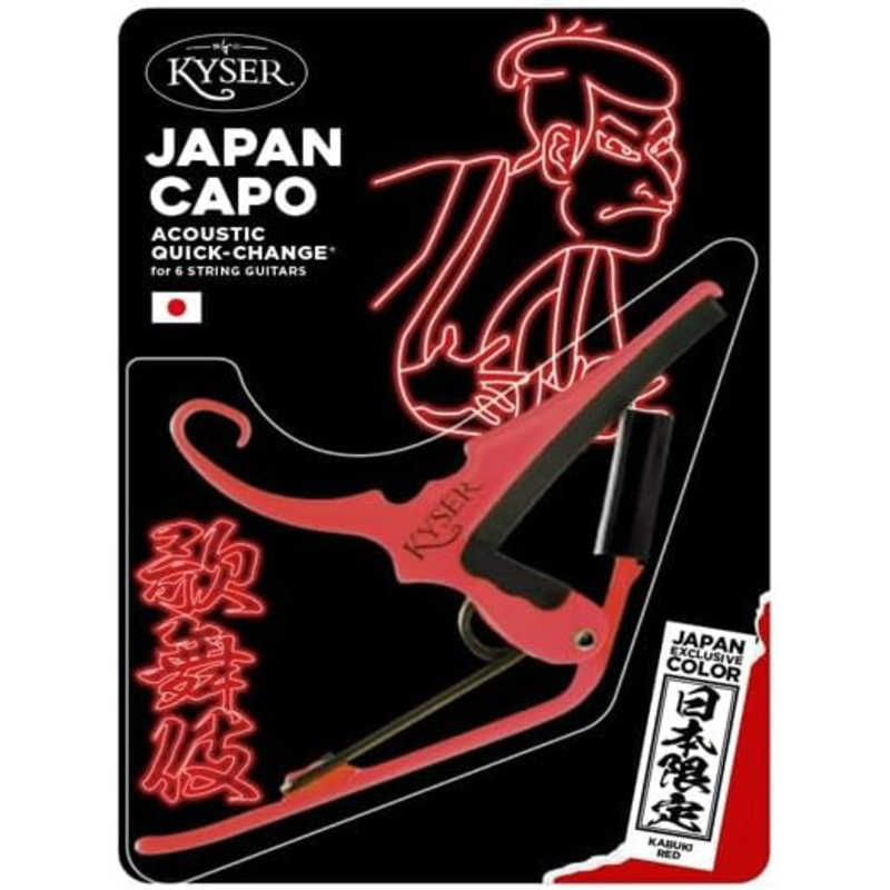 KYSER KYSER カポタスト Kyser KGJPKRA KGJPKRA