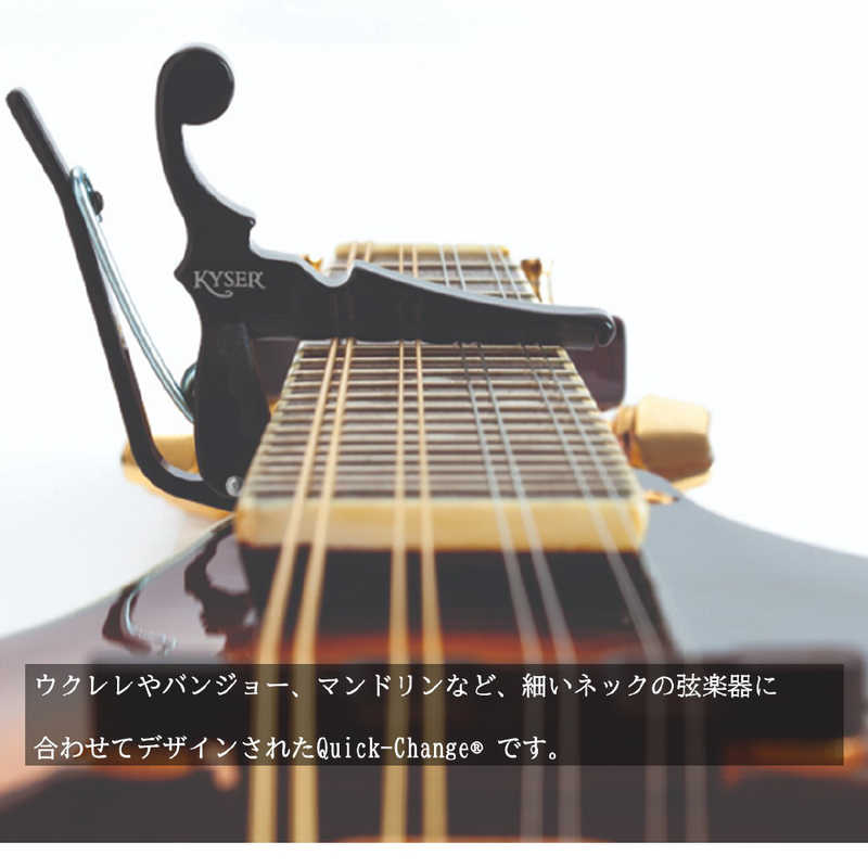 KYSER KYSER 弦楽器用カポタスト　ブラック KBMBA KBMBA