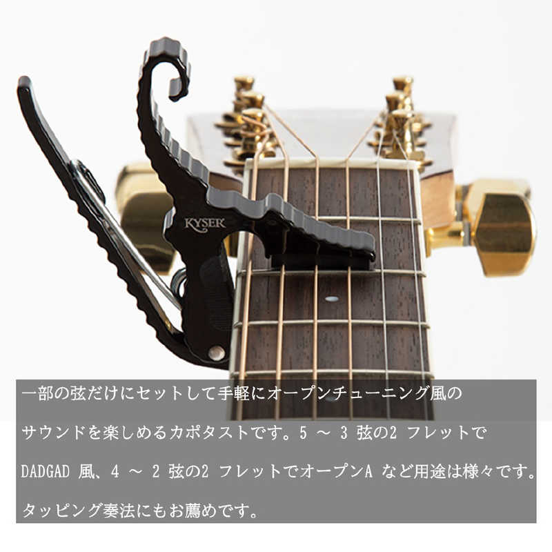 KYSER KYSER カポタスト ブラック KG3BA KG3BA