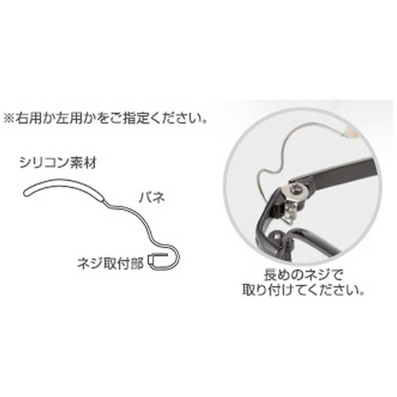 名古屋眼鏡 名古屋眼鏡 クラッチグラスII 左側用  