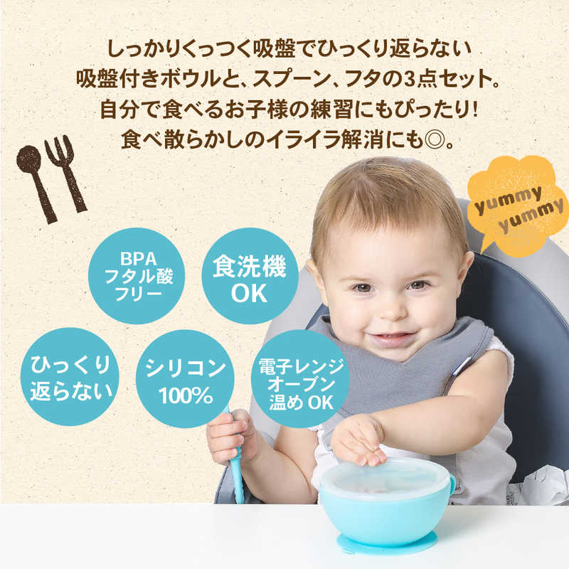 BUMKINS BUMKINS 吸盤付きシリコンボウルセット バンキンス ブルー  