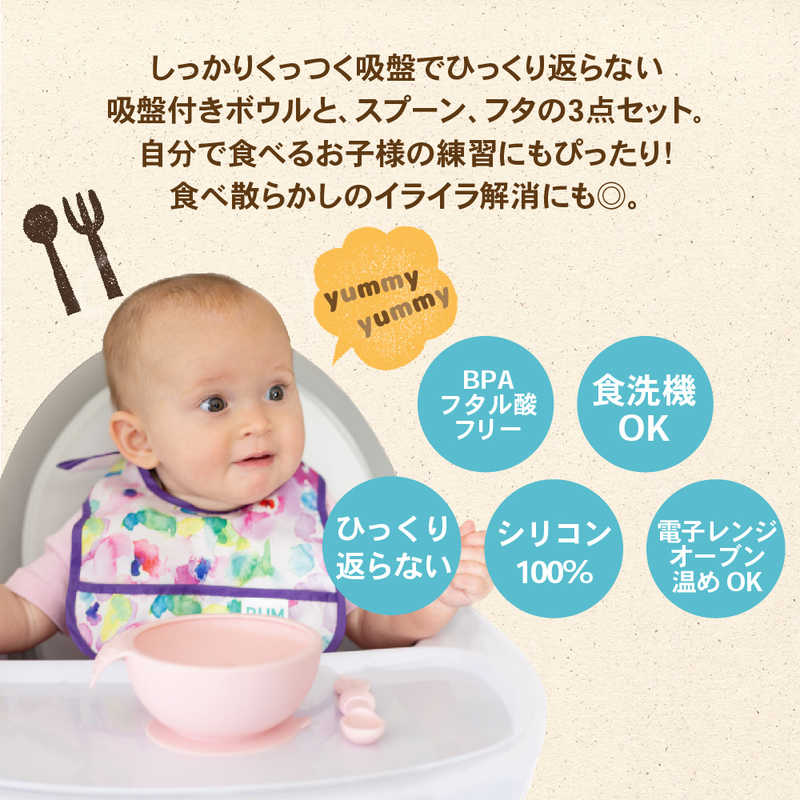 BUMKINS BUMKINS 吸盤付きシリコンボウルセット バンキンス ピンク  