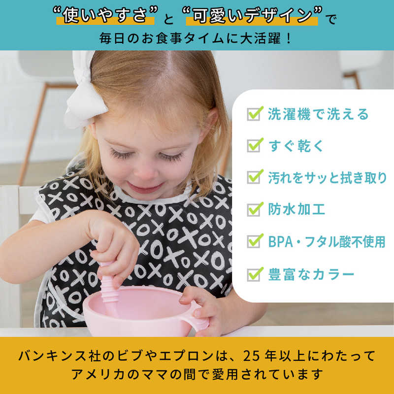 BUMKINS BUMKINS スーパービブ Hugs ＆ Kisses  