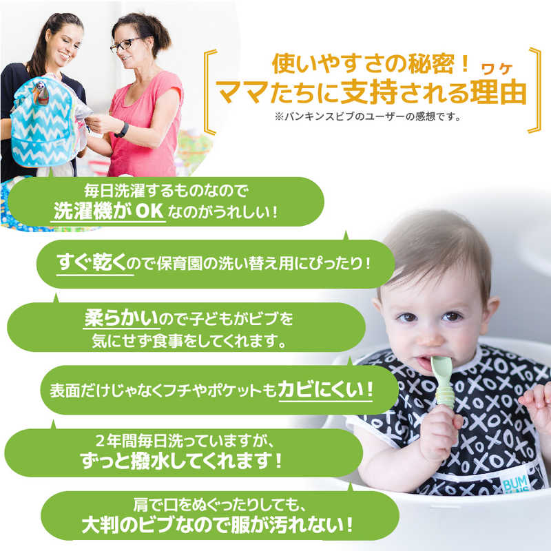 BUMKINS BUMKINS スーパービブ Hugs ＆ Kisses  