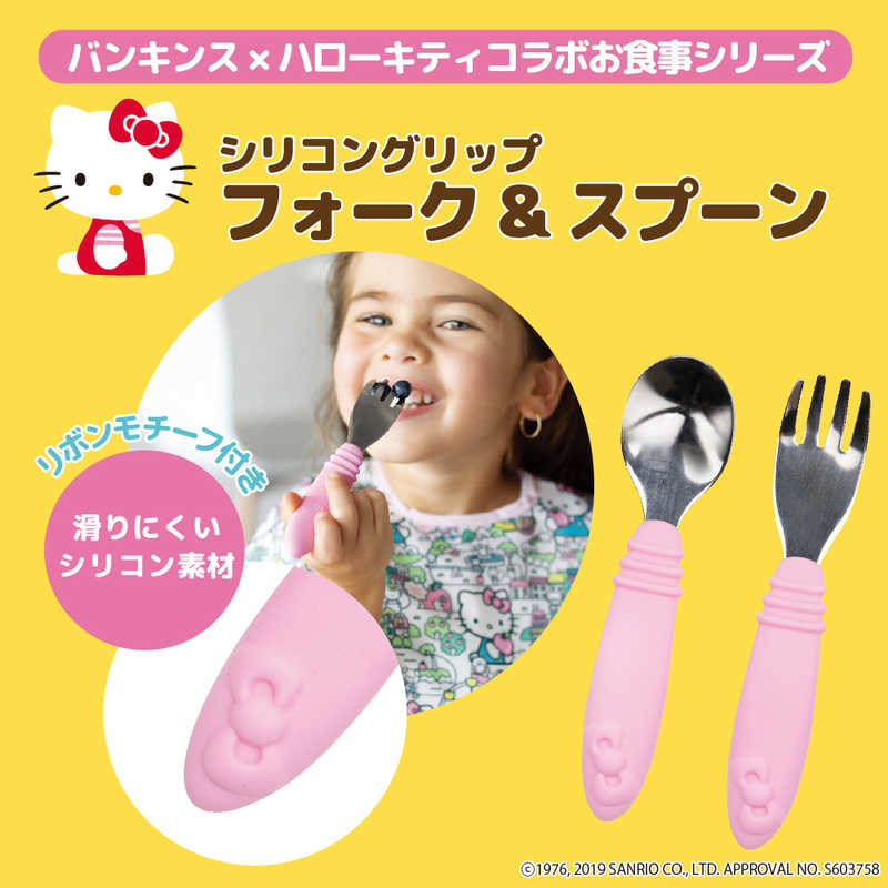 BUMKINS BUMKINS シリコングリップフォーク＆スプーン バンキンス  