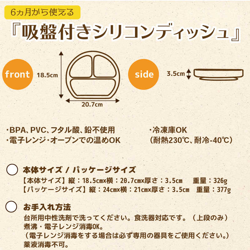 BUMKINS BUMKINS 吸盤付きシリコンディッシュ バンキンス パイナップル  