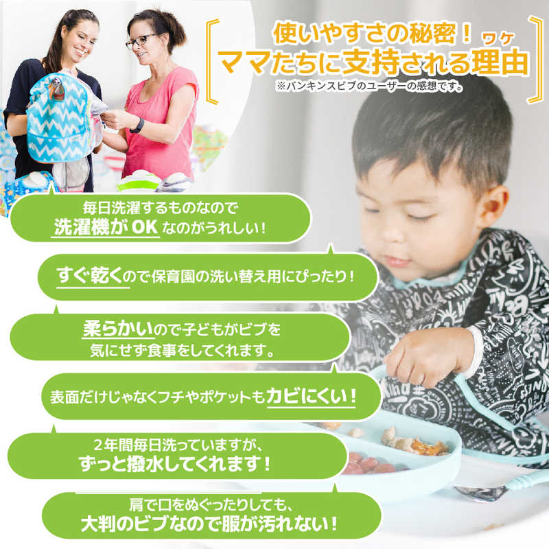 BUMKINS BUMKINS スリーブビブ BTWF Be Kind  