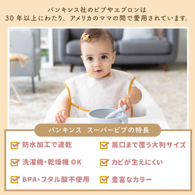BUMKINS BUMKINS スーパービブ 3枚セット 131/132/133  