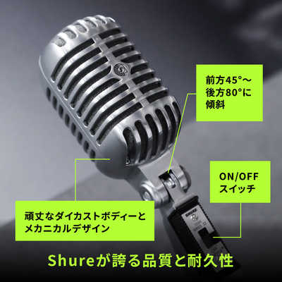 SHURE 55SH-II ダイナミックマイク 楽天市場】SHURE シュア 55SH II (SUPER 55-J) ダイナミック