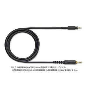 SHURE 交換用ケーブル(ストレート)for SRH440A-A/SRH840A-A SRHCABLE