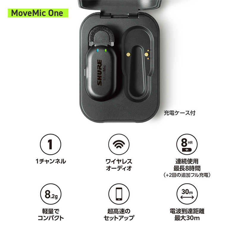 SHURE SHURE クリップオン・ワイヤレスマイクロホン（1本入 / 充電ケース付き） MoveMic One MV-ONE-J-Z6 MV-ONE-J-Z6