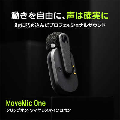 SHURE クリップオン・ワイヤレスマイクロホン（1本入 / 充電ケース付き
