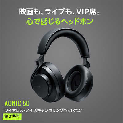 SHURE ブルートゥースヘッドホン AONIC50(第2世代) ［Bluetooth