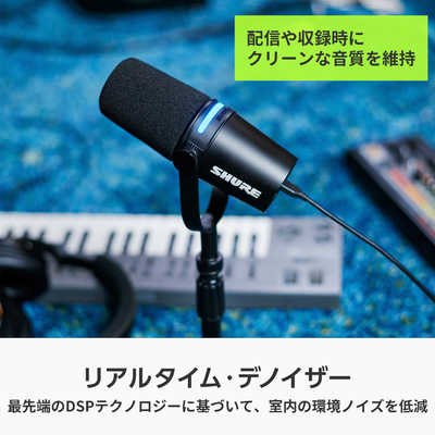 Amazon.co.jp: SHURE シュア MV7+ ポッドキャストキット MV7+-K