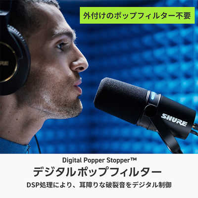 SHURE MV7＋ ポッドキャストマイクロホン ブラック MV7+-K-J の