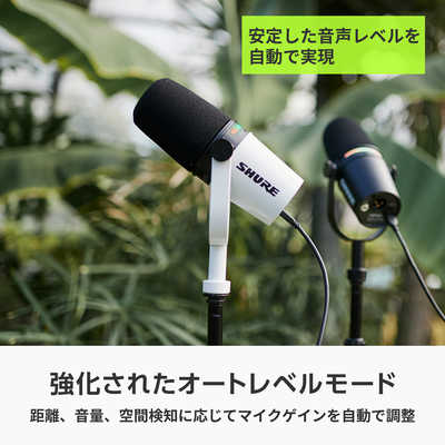 SHURE ポッドキャストマイクロホン ホワイト MV7＋-W-J の通販