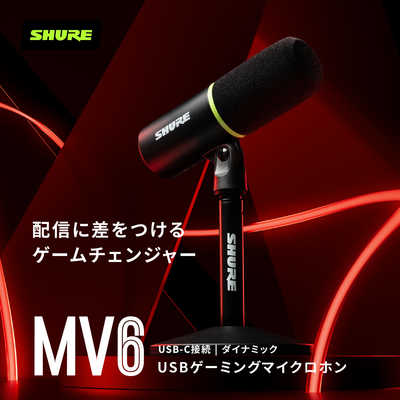 SHURE MV6 USBゲーミングマイクロホン MV6-J の通販 - カテゴリ