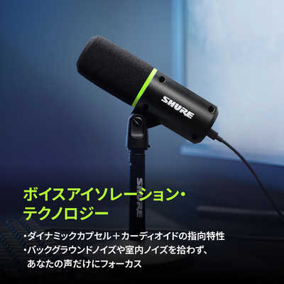 SHURE MV6 USBゲーミングマイクロホン MV6-J の通販 - カテゴリ