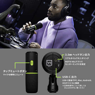 SHURE MV6 USBゲーミングマイクロホン MV6-J の通販 - カテゴリ