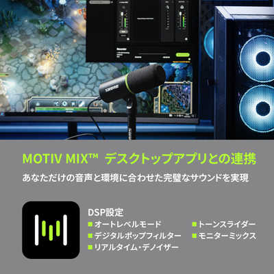 SHURE MV6 USBゲーミングマイクロホン MV6-J の通販 - カテゴリ
