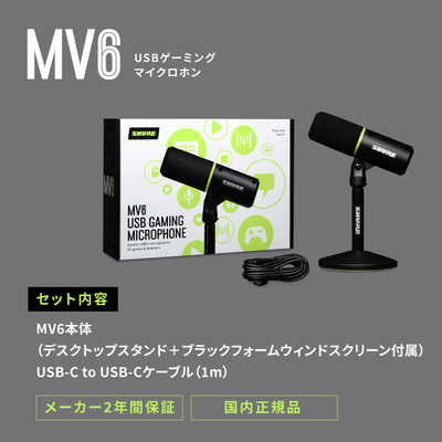 SHURE MV6 USBゲーミングマイクロホン MV6-J の通販 - カテゴリ