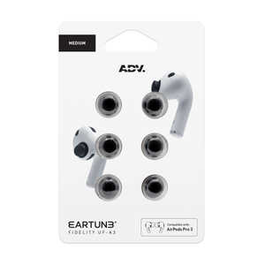 ADV. Eartune Fidelity UF-A3 M AirPods Pro 3用イヤーピース UFA3M