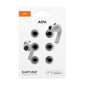 ADV. Eartune Fidelity UF-A3 L AirPods Pro 3用イヤーピース UFA3L