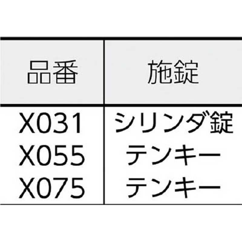 セントリー日本 セントリー日本 パーソナルセキュリティ保管庫 テンキー式 X055 X055