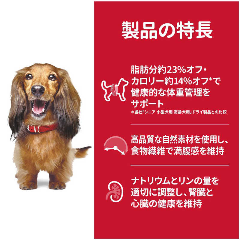日本ヒルズコルゲート 日本ヒルズコルゲート SD小型犬シニアライト肥満傾向の高齢犬用7歳以上750g  