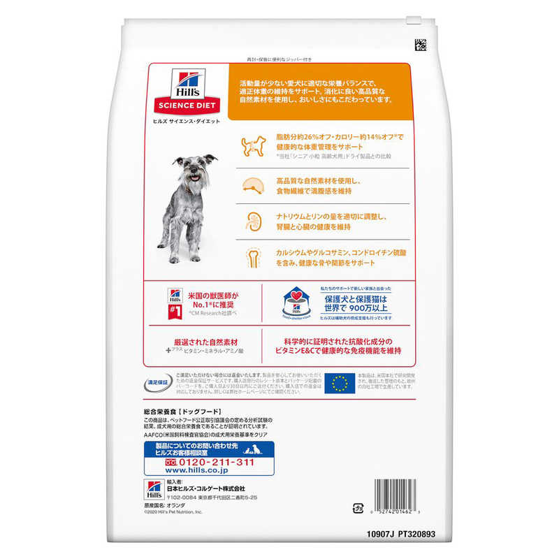 日本ヒルズコルゲート 日本ヒルズコルゲート SDシニアライト小粒肥満傾向の高齢犬用7歳以上3.3kg  