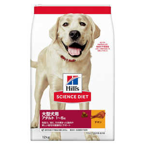 日本ヒルズコルゲート SDアダルト大型犬種用成犬用1歳~5歳12kg 