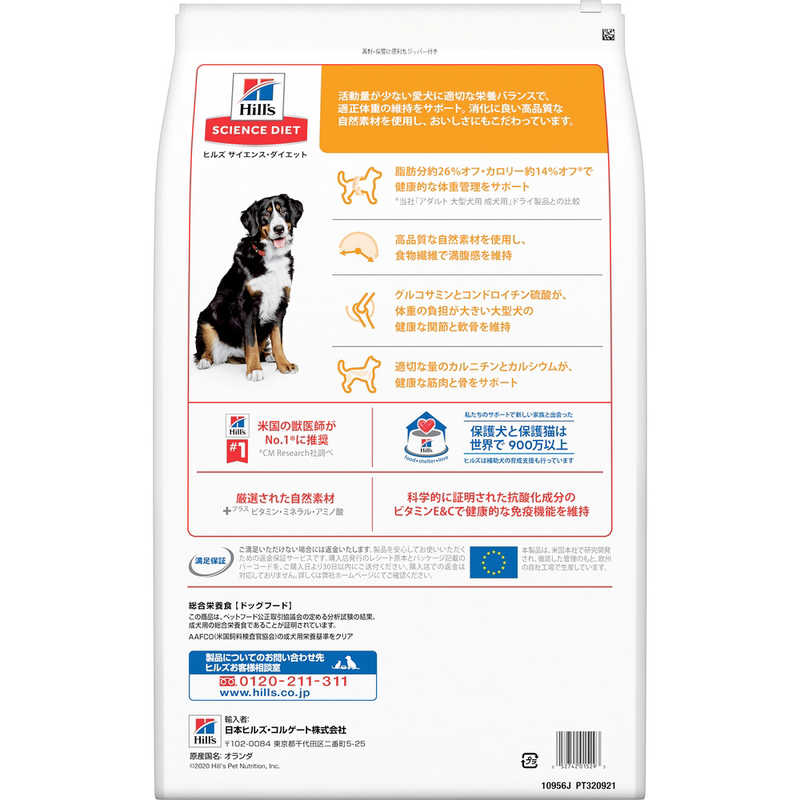日本ヒルズコルゲート 日本ヒルズコルゲート ＳＤライト大型犬種用肥満傾向の成犬用１２ｋｇ  