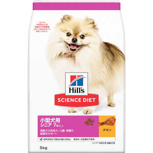 日本ヒルズコルゲート SDシニア小型犬用高齢犬用5kg 日本ヒルズコルゲート SDシニア小型犬用高齢犬用5kg