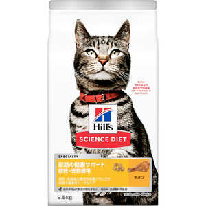 日本ヒルズコルゲート SD猫尿路の健康サポートチキン2.5kg 日本ヒルズコルゲート SD猫尿路の健康サポートチキン2.5kg