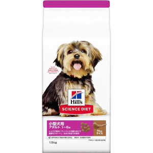 日本ヒルズコルゲート サイエンス・ダイエット 小型犬用 アダルト 1?6歳 成犬用 ラム&ライス 1.5kg 日本ヒルズコルゲート サイエンス・ダイエット 小型犬用 アダルト 1?6歳 成犬用 ラム&ライス 1.5kg