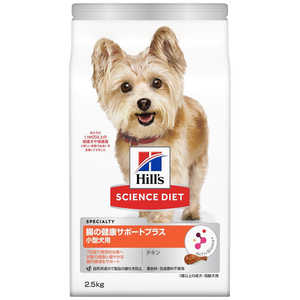 日本ヒルズコルゲート サイエンス・ダイエット 小型犬用 腸の健康サポートプラス 1歳以上の成犬・高齢犬用 チキン 2.5kg 日本ヒルズコルゲート サイエンス・ダイエット 小型犬用 腸の健康サポートプラス 1歳以上の成犬・高齢犬用 チキン 2.5kg