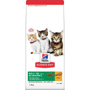 サイエンス・ダイエット キトン 子猫用 チキン 1.4kg