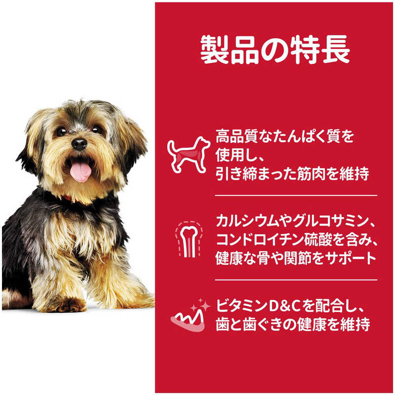 日本ヒルズコルゲート 日本ヒルズコルゲート サイエンス･ダイエットアダルト小型犬用成犬用1.5kg  